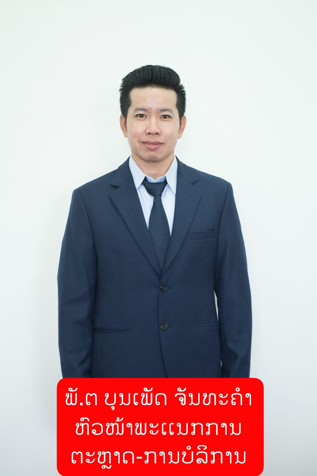 Mr. Bounphet CHANTHAKHAM